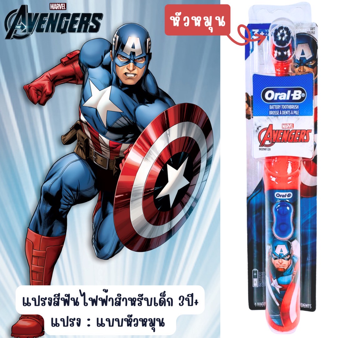 แปรงสีฟันเด็กไฟฟ้า ออรัลบี คละแบบ Oral-B Kids Toothbrush