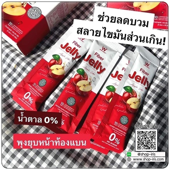 ไฟเบอร์เจลลี่ แอปเปิ้ลไซเดอร์ Wink White Fiber Jelly Apple Cider (1แถม1)