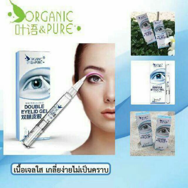 ปากกาทำตาสองชั้น Double Eyelid Gel
