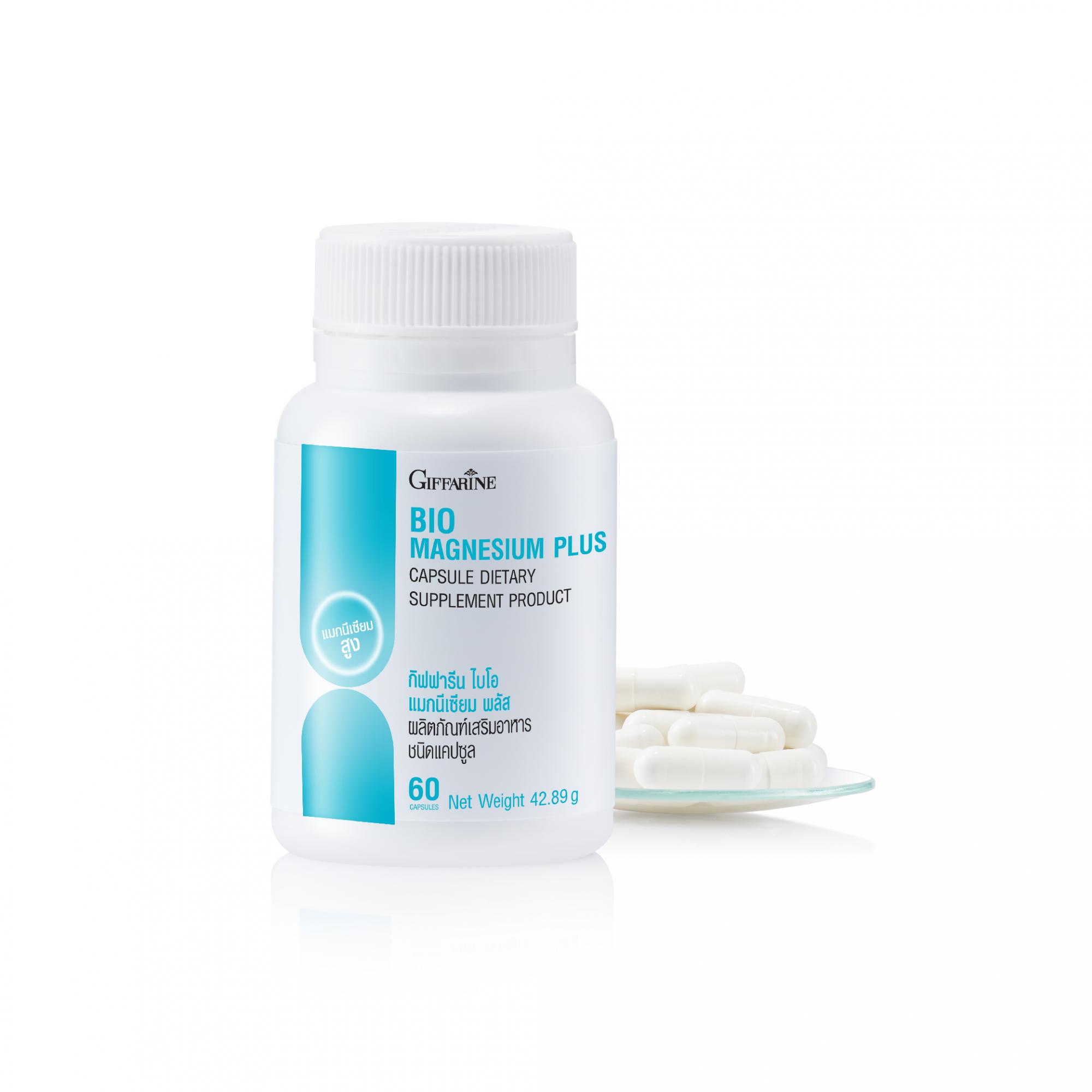 Giffarine กิฟฟารีน ไบโอ แมกนีเซียม พลัส