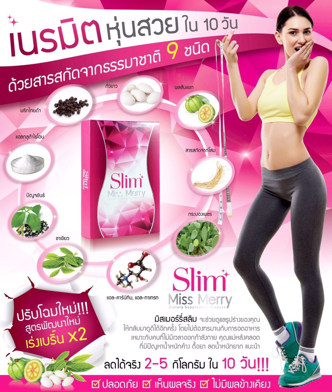 มีเอ็กตร้าพลัส Me Extra Plus แพคเกจใหม่