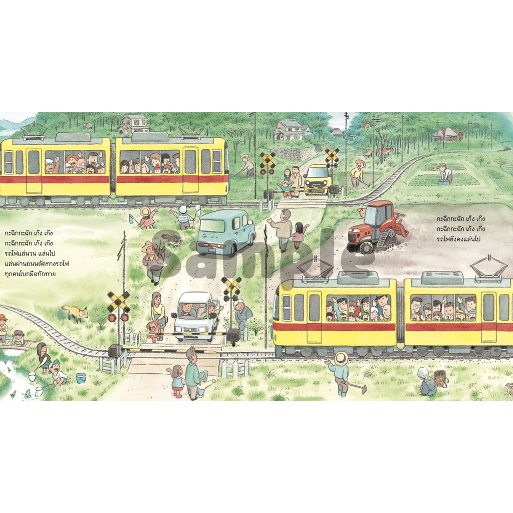 รถไฟวนรอบภูเขา รถไฟวนรอบทะเล