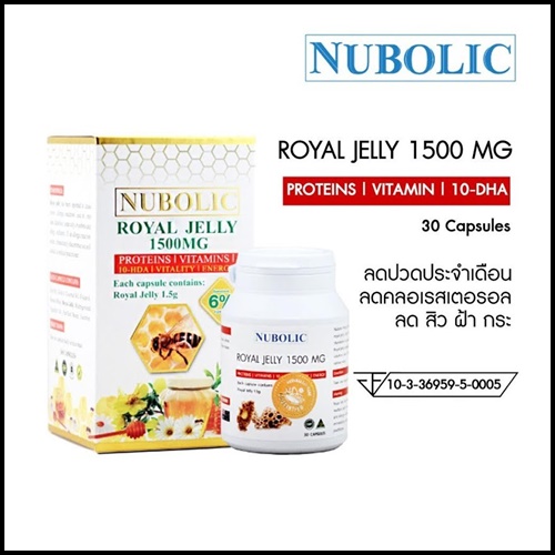 นมผึ้งนูโบลิค Nubolic Royal Jelly 1500 mg.
