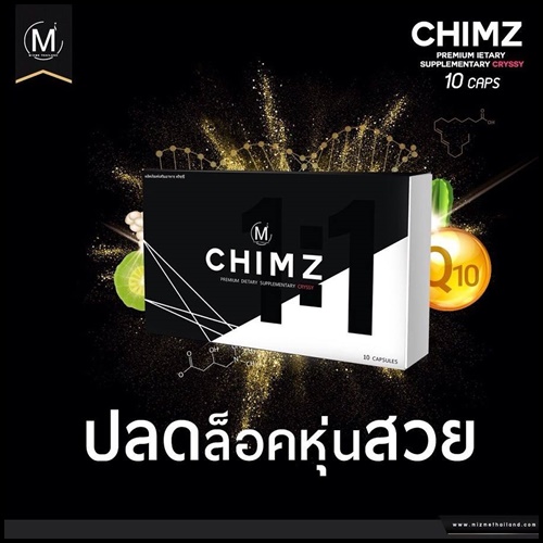ชิมซ์ CHIMZ BY MIZME สูตรสำหรับคนดื้อยา