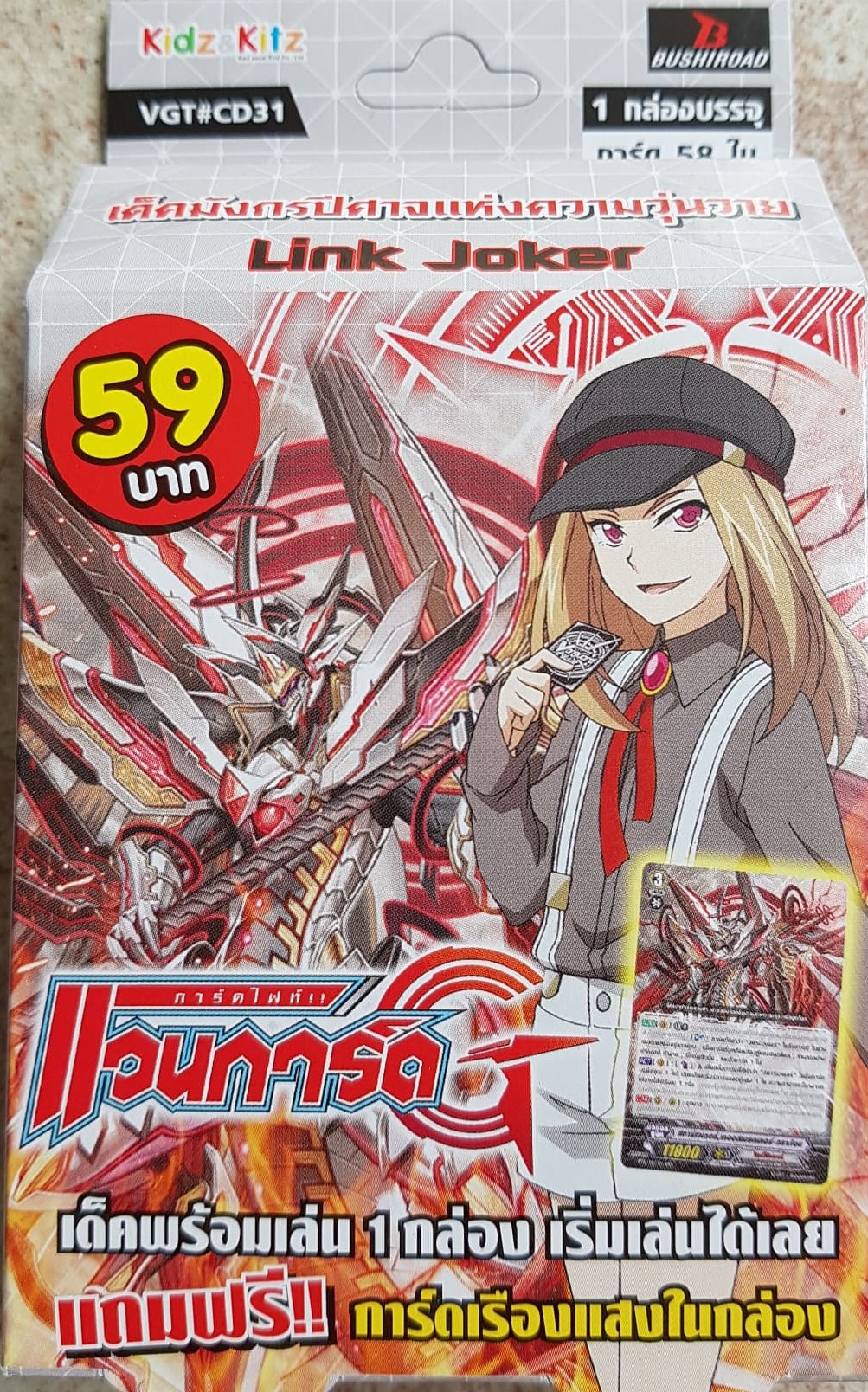 Cd31 ลิ้งโจ๊กเกอร์ +ซองCP
