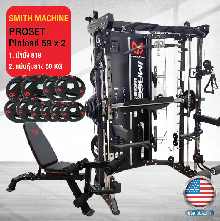 Smith Machine IMAGG 97 + ม้านั่ง819A + แผ่นน้ำหนัก50kg, สมิทแมชชีน