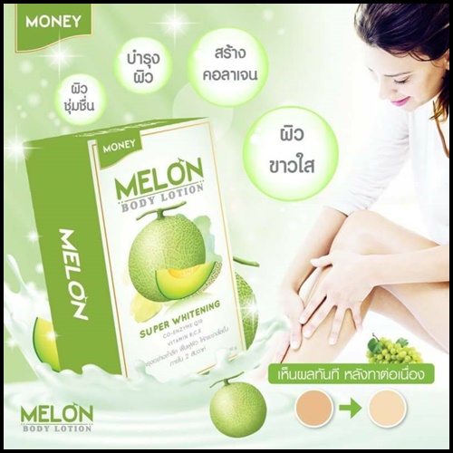 เมล่อนบอร์ดี้ โลชั่น Melon Body Lotion By วุ้นเส้น