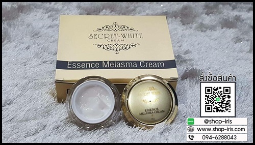 ครีม เอสเซนต์ เมลาสมา Essence Melasma Cream by Secret White Cream
