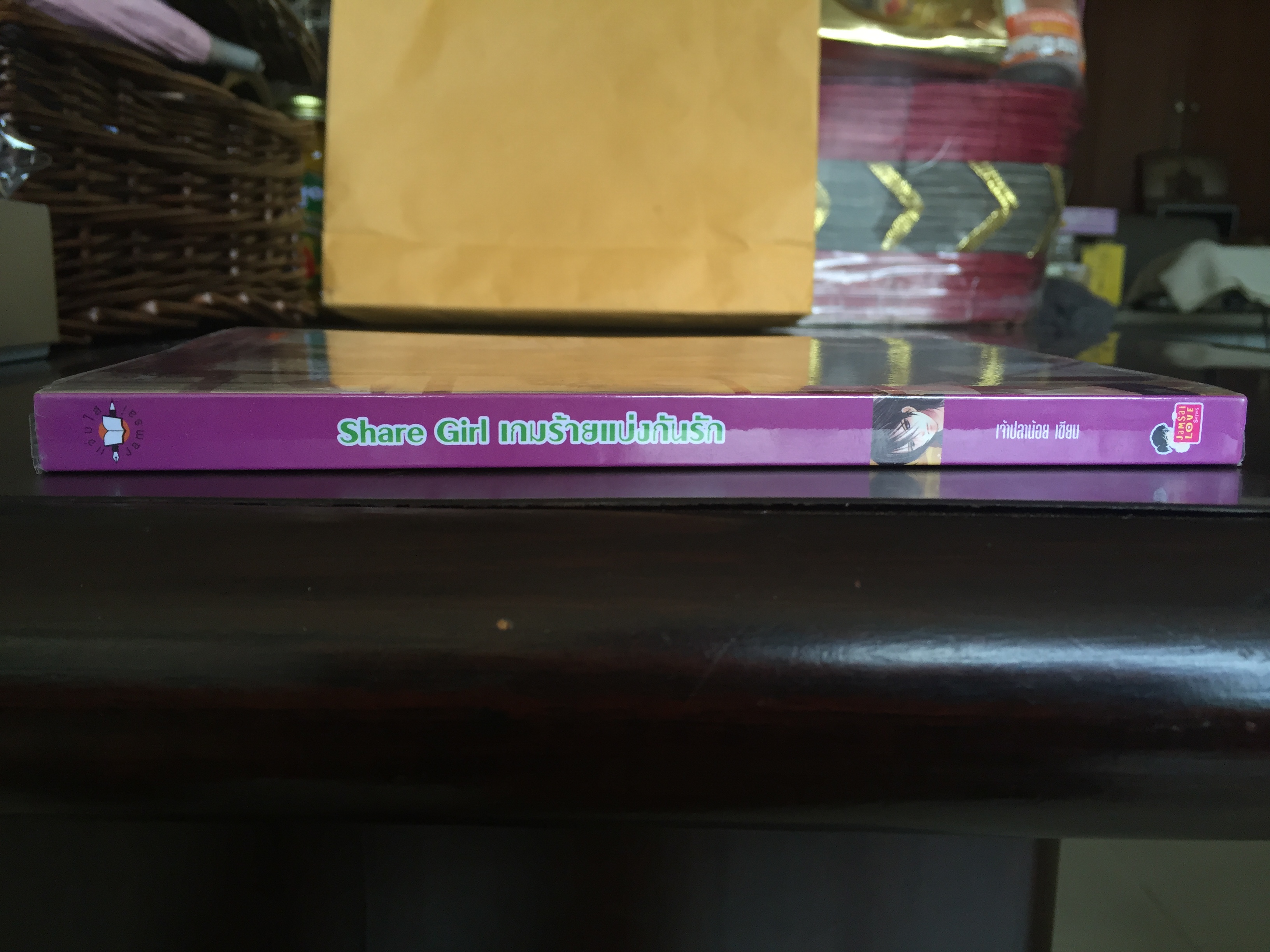 Share Girl เกมร้ายแบ่งกันรัก