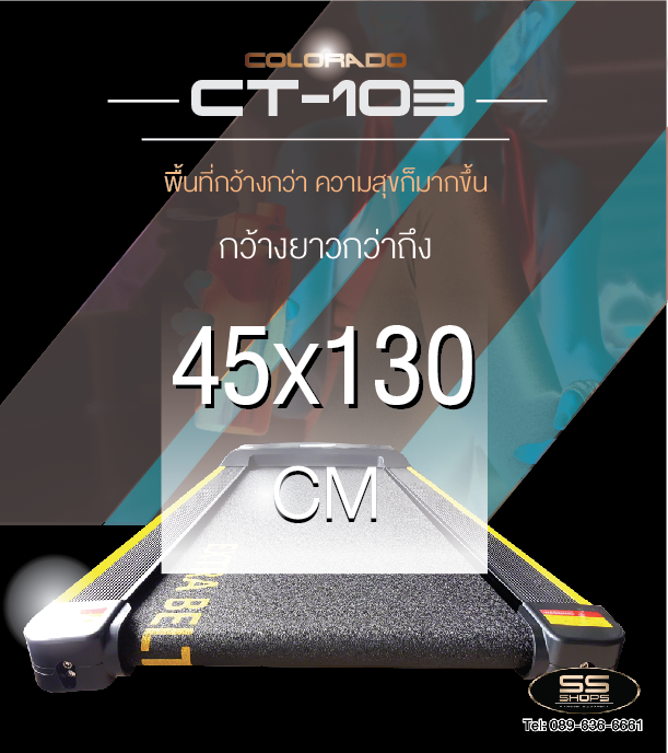 ลู่วิ่งไฟฟ้าColoradoCT-103