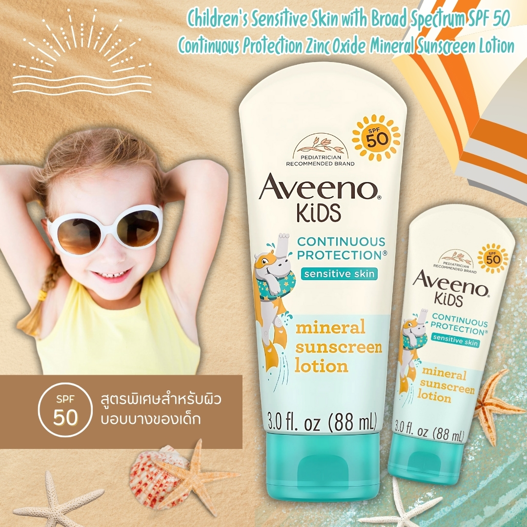 NEW📢โลชั่นกันแดด 🌞🫡 นำเข้า 🇺🇸 Aveeno Kids Continuous Protection Zinc Oxide Mineral สำหรับผิวบอบบางของเด็กพร้อม SPF 50 3 ออนซ์ ราคา 650 บาท ค่าส่ง 60 บาท