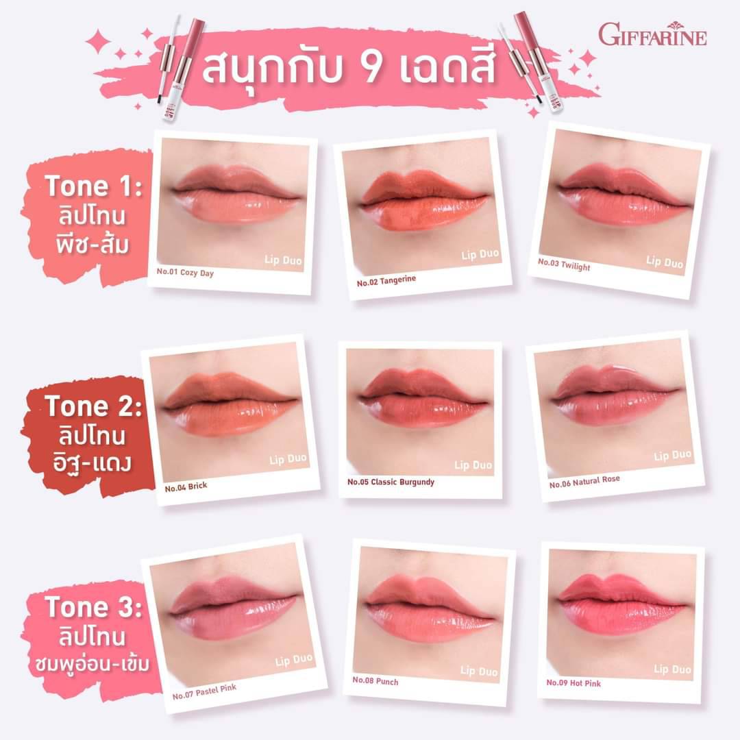 Giffarine กิฟฟารีน อินโนเวีย แมท แอนด์ ชายนี่ ลิป ดูโอ No. 08 โทนสีชมพูพันซ์