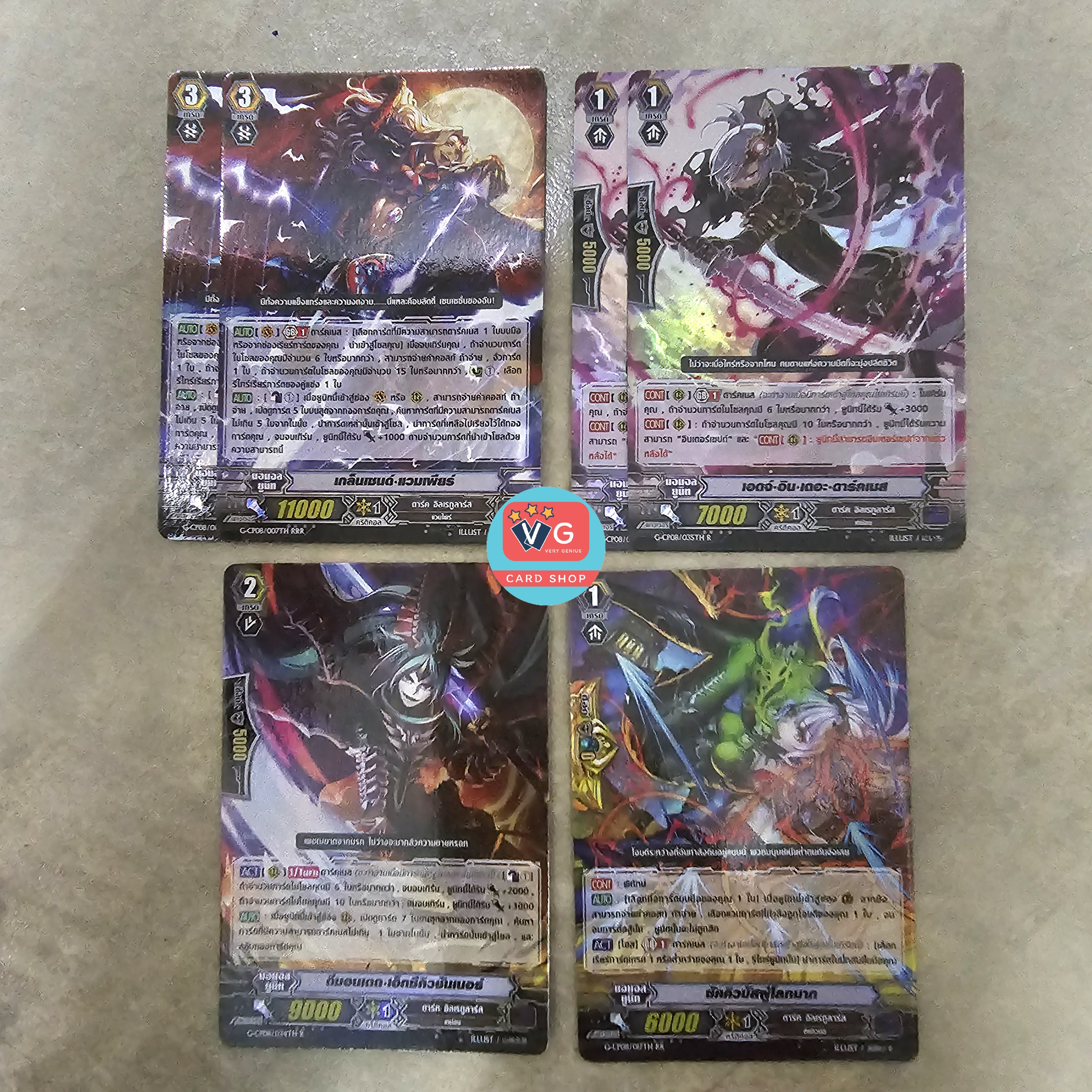 G-cp08 ดาร์คอิลเรกูลาร์ส ตามภาพ