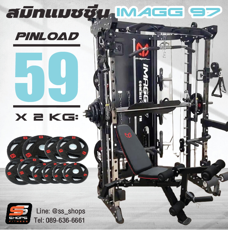 Smith Machine IMAGG 97 + ม้านั่ง819A + แผ่นน้ำหนัก50kg, สมิทแมชชีน