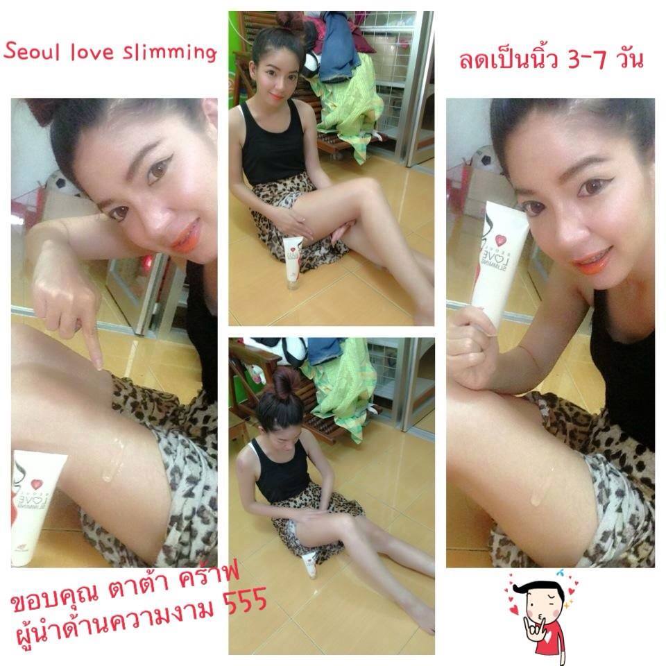 Seoul love slimming เจลเย็นกระชับสัดส่วน