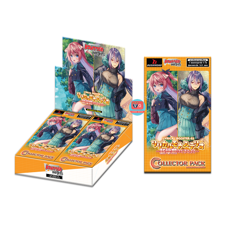 D-LBT02 Lyrical Booster Pack 02: Lyrical Monasterio ~It’s a New School Term!~ ภาษาไทย