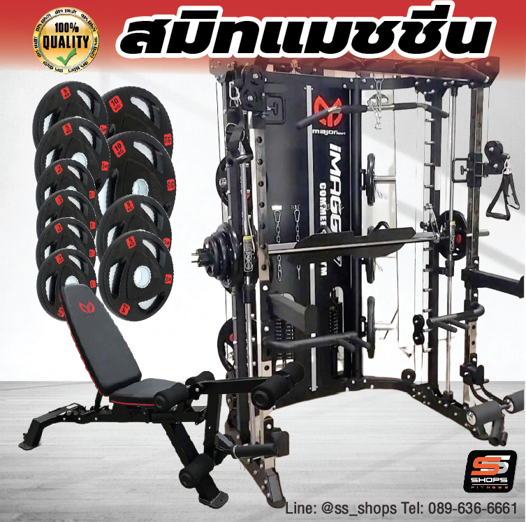 Smith Machine IMAGG 97 + ม้านั่ง819A + แผ่นน้ำหนัก50kg, สมิทแมชชีน