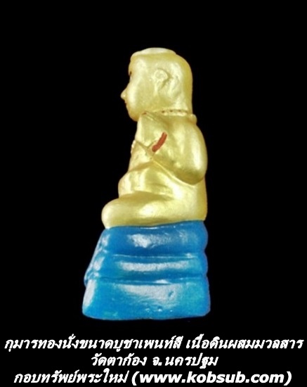 กุมารทองนั่งขนาดบูชาเพนท์สี เนื้ิอดินผสมมวลสาร วัดตาก้อง จ.นครปฐม