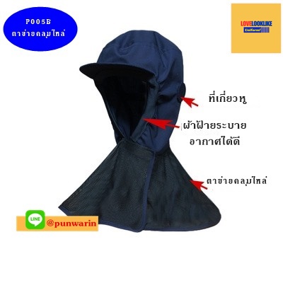 หมวกแก็ปไลน์ผลิต หมวกพนักงาน ระบายอากาศได้ดี หมวกพนักงานโรงงาน หมวกพนักงานห้องปฏิบัติการ สีภาพ ขนาดเดียว H6803007 ้