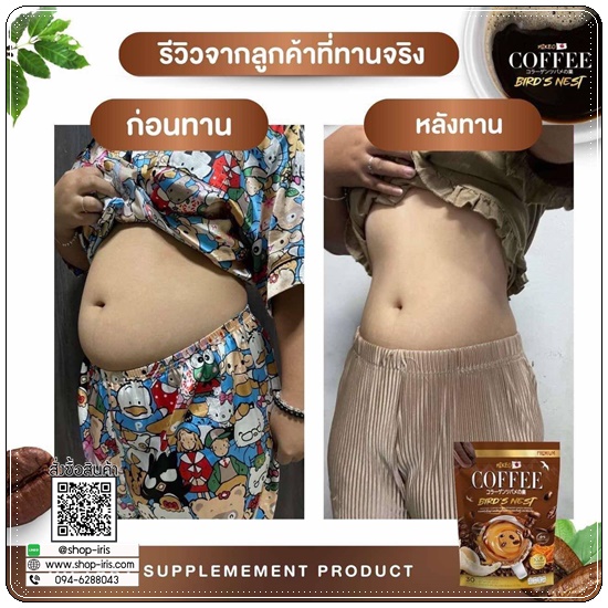 Mikeo Coffee Bird's Nest กาแฟมิเกว กาแฟผสมถังเช่า