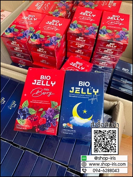 BIO Jelly เจลลี่ผิวขาว และแจลลี่นอนหลับ (โปร 1แถม1)
