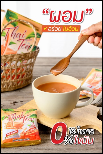 ชาไทยแอลดี Thai Tea L.D.