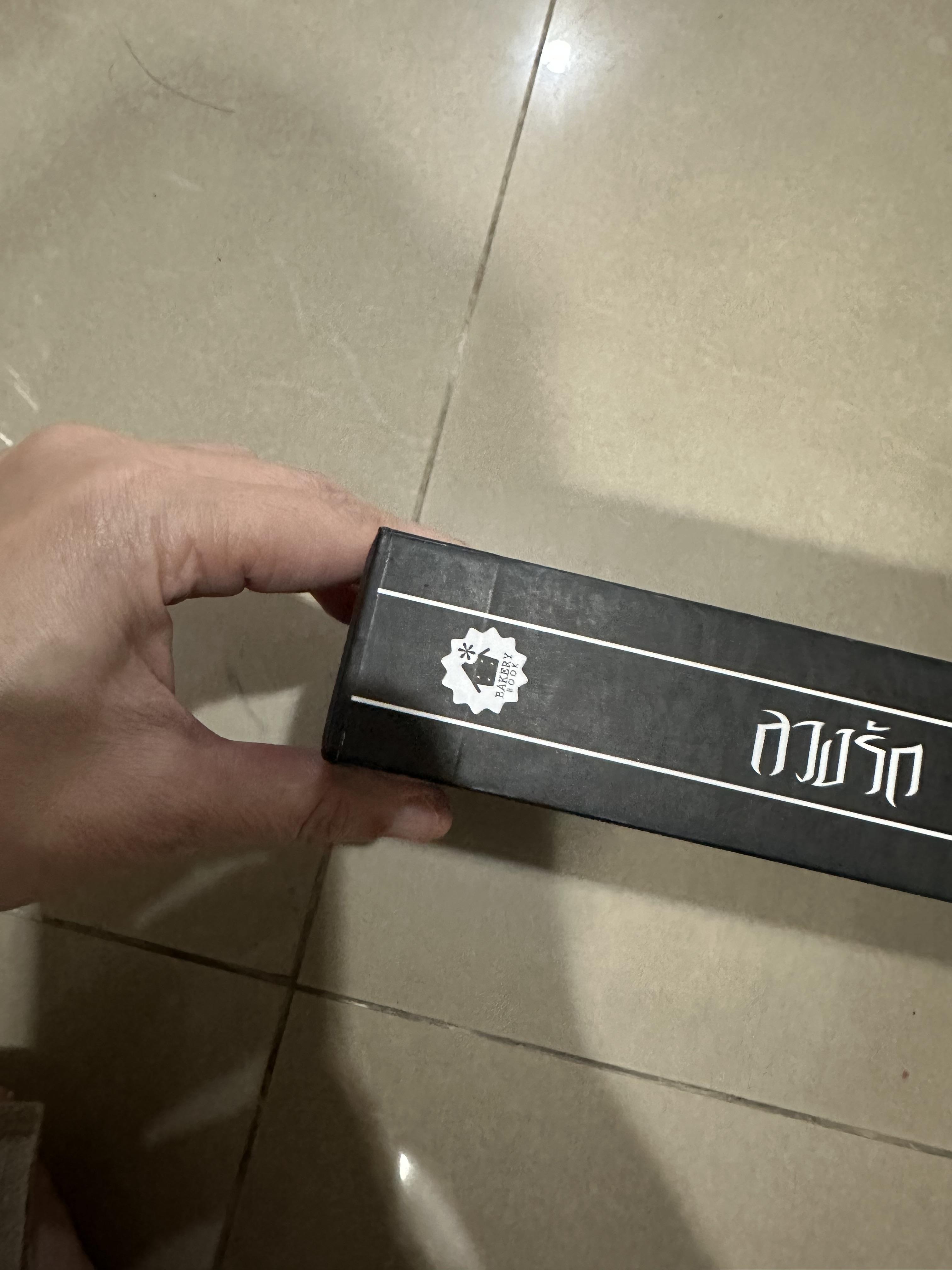 Boxset นิยายแปล ลวงรัก 2 เล่มจบ