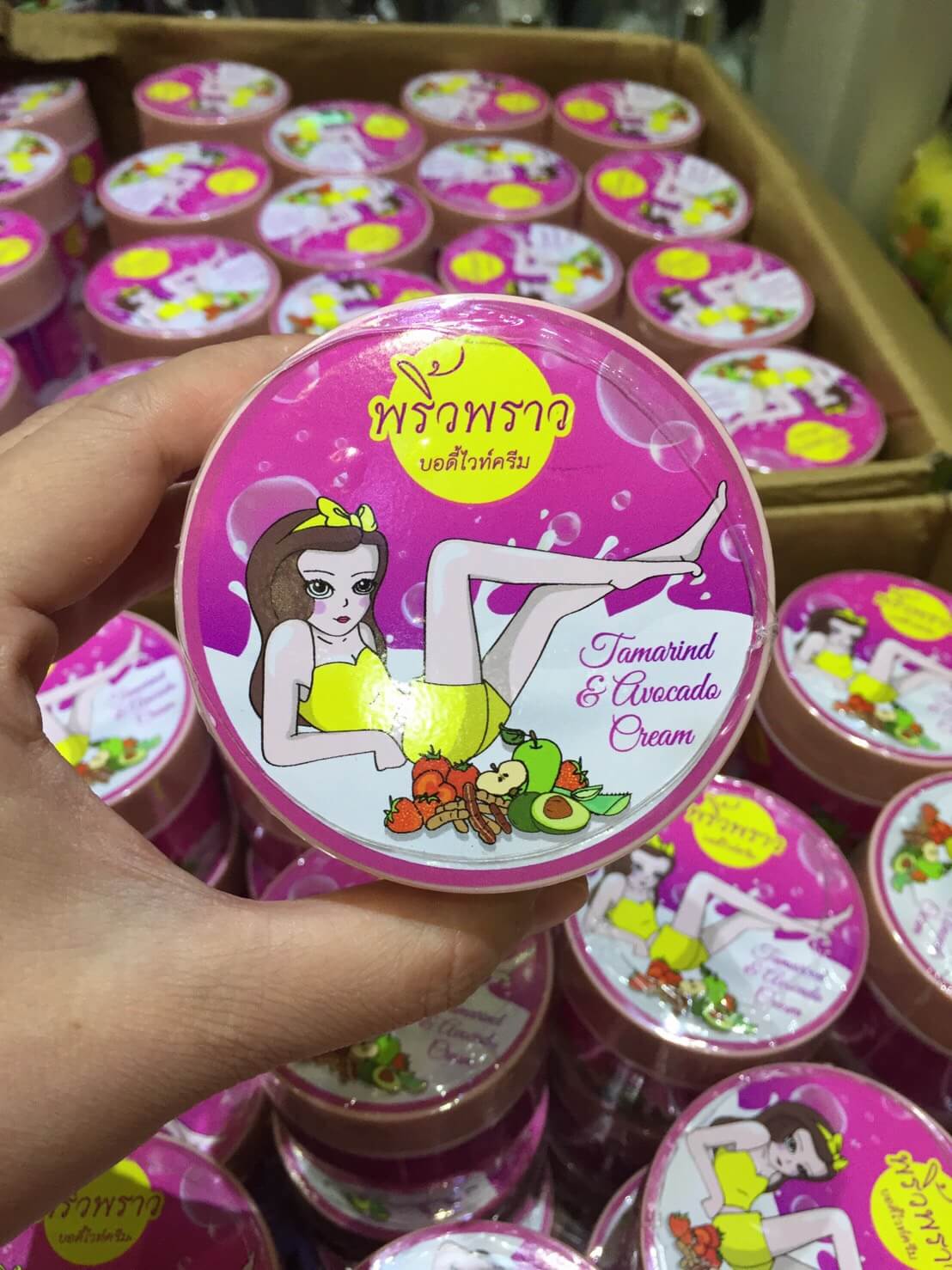 โลชั่นพริ้วพราว พริ้วพราวบอดี้ไวท์ครีม