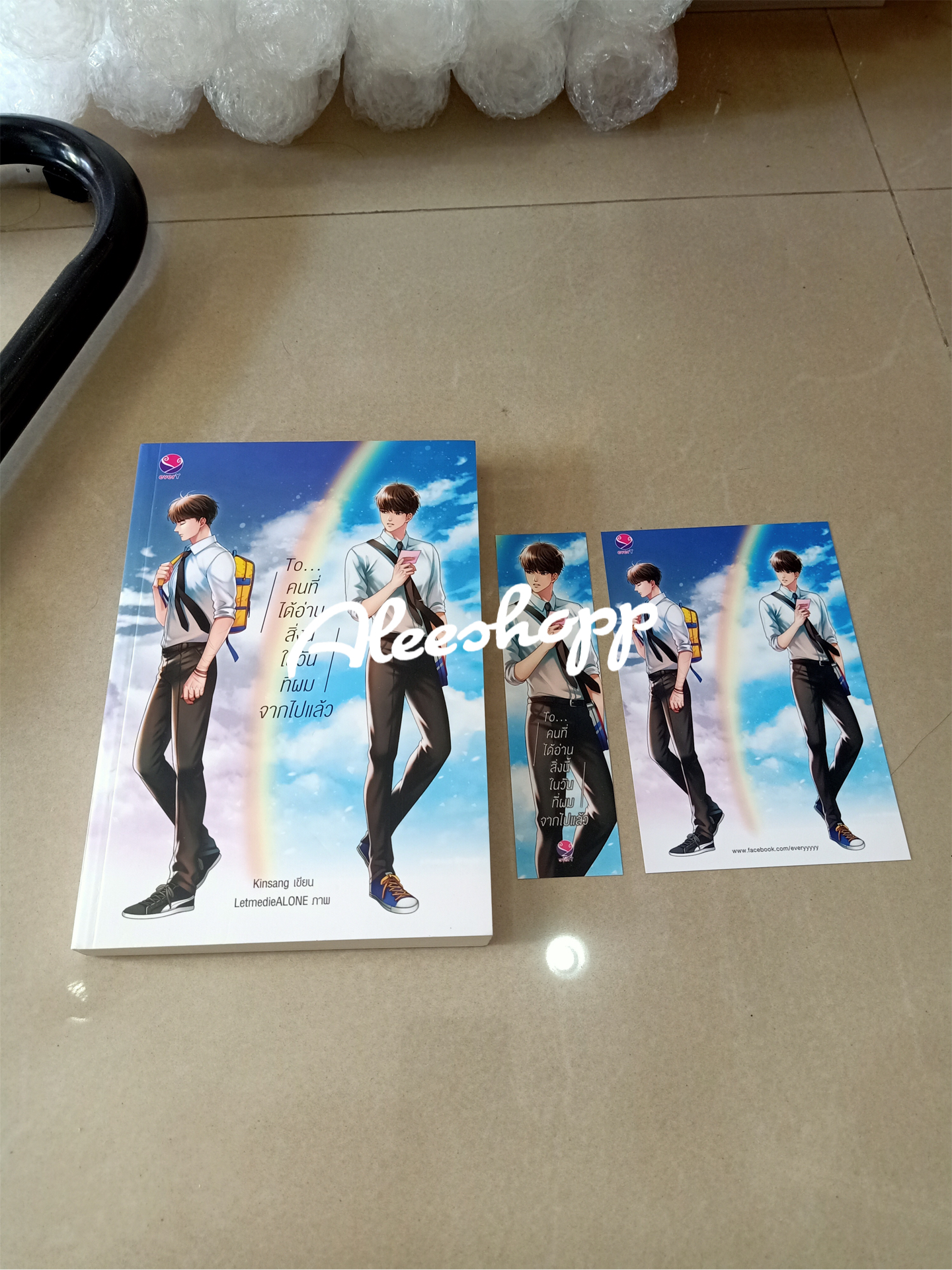 นิยายแต่ง To..คนที่ได้อ่านสิ่งนี้ในวันที่ผมจากไปแล้ว
