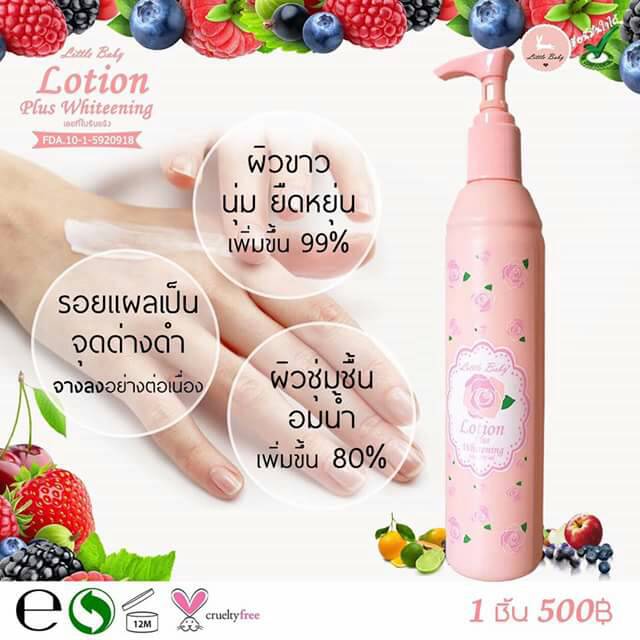 โลชั่น little baby (Lotion Plus Whiteening by little baby) ส่งฟรี EMS