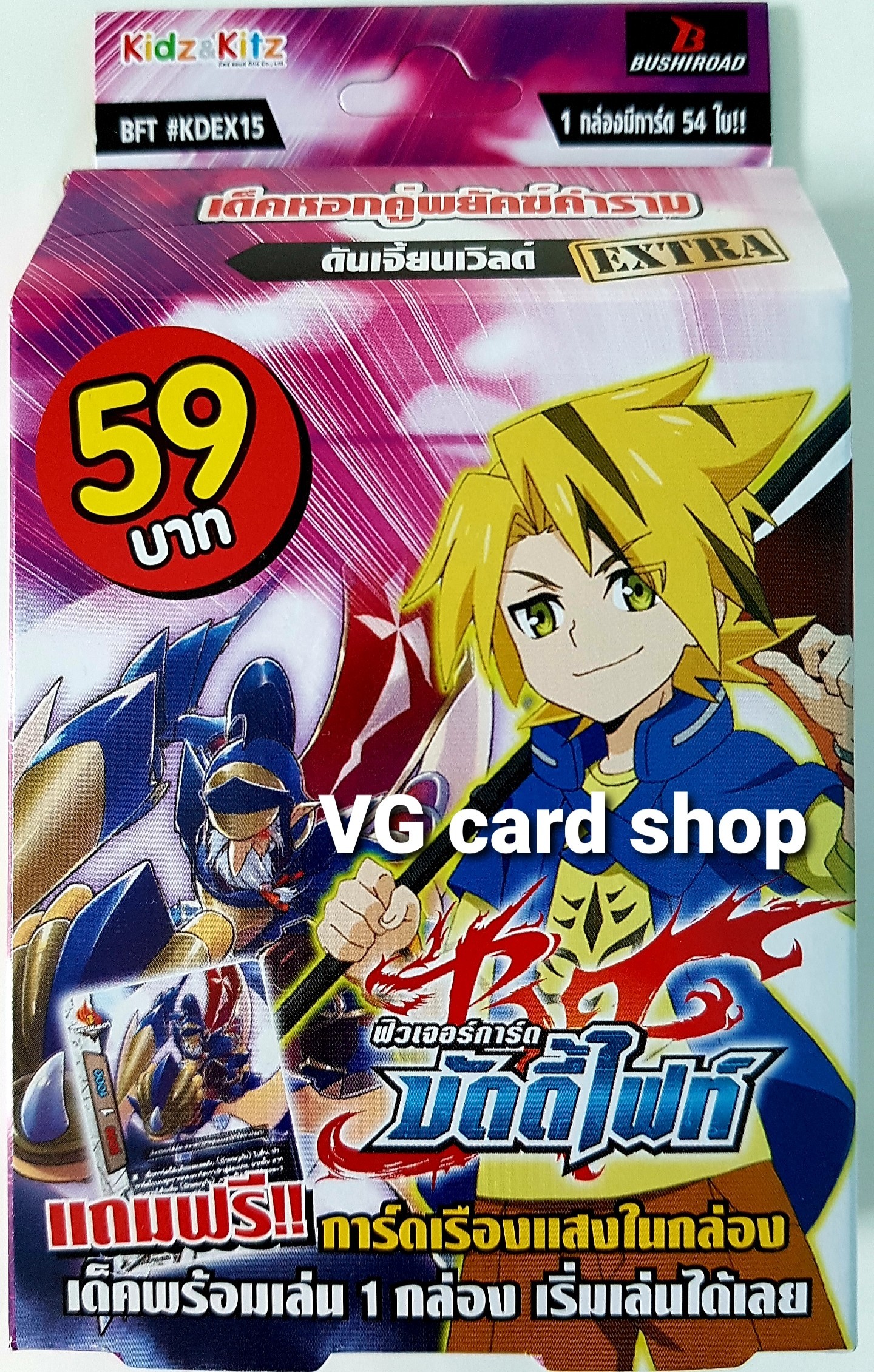 KDEX15+ DC 1ซอง ดันเจี้ยนเวิลด์ อัศวิน โนโบรุ เด็คหอกคู่พยัคฆ์คำราม บัดดี้ไฟท์ VG card shop