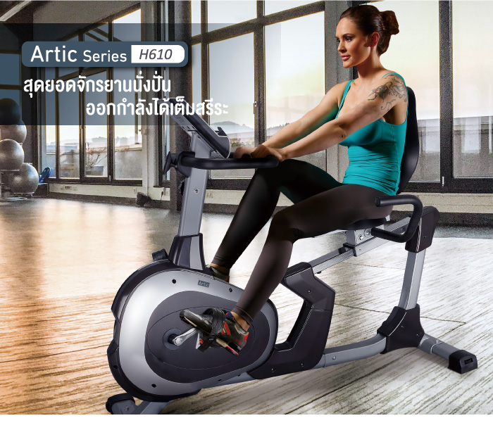 จักรยานออกกำลังกายเอนปั่น BH รุ่น H610 ตัวโชว์