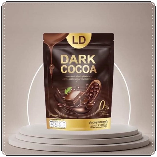 LD Dark Cocoa แอลดี ดาร์ค โกโก้