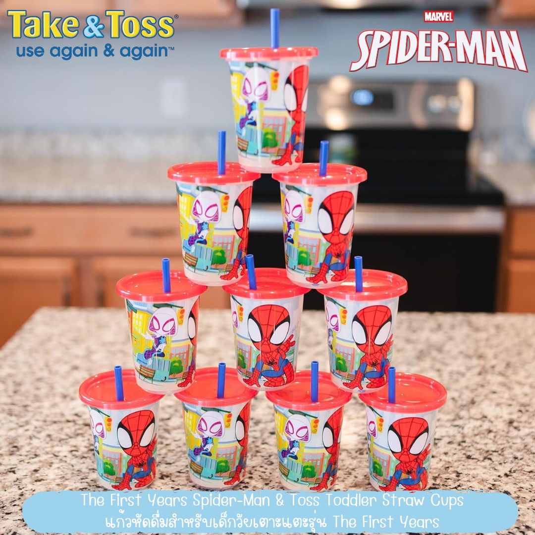 นำเข้า 🇺🇸 🕷️The First Years Spider-Man & Toss Toddler Straw Cups แก้วหัดดื่มสำหรับเด็กวัยเตาะแตะรุ่น The First Years 🕸️