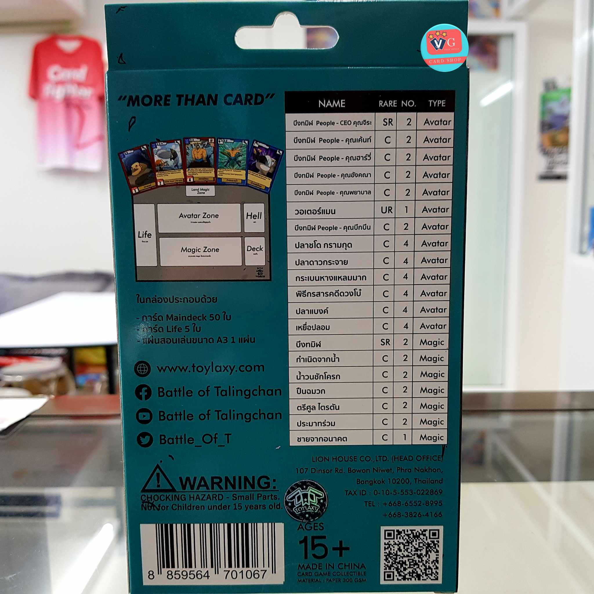 Set พร้อม Magnet deck holderVG + Blue clear sleeve + Cover sleeve defendD + Starter Deck SD05 กำเนิดจากน้ำ Battle of Talingchan ตลิ่งชัน ชุดเริ่มต้น เล่นได้เลย