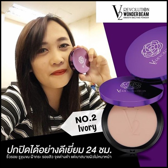 แป้ง V2 Wonder Beam Smooth Melting Powder SPF25 PA++ แป้งหน้าเด็ก