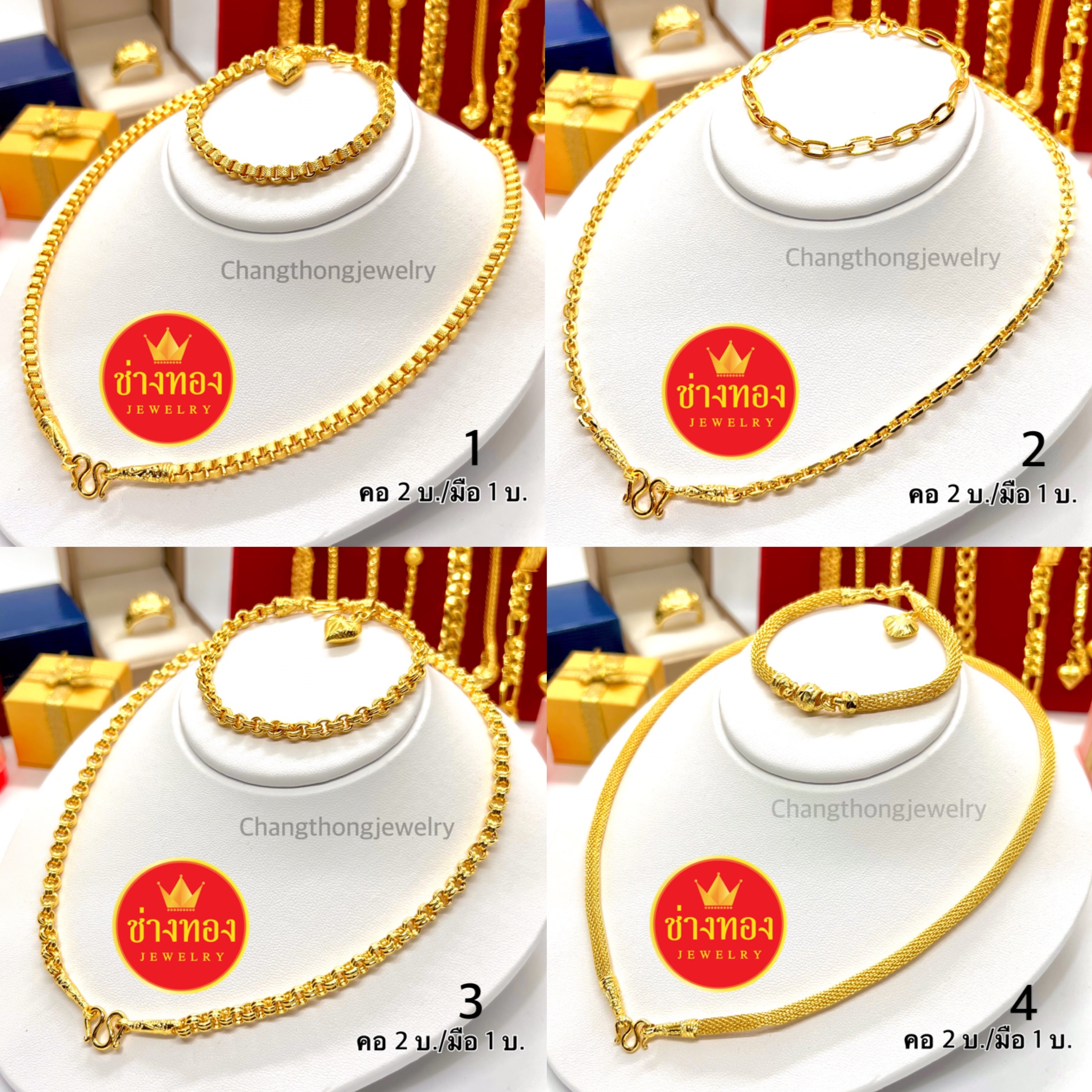 ชุดเซ็ตสร้อยคอ2บาท+สร้อยข้อมือ1บาท ลายทาโร่ /คชกิต /ห่วงคู่ /ตาข่าย