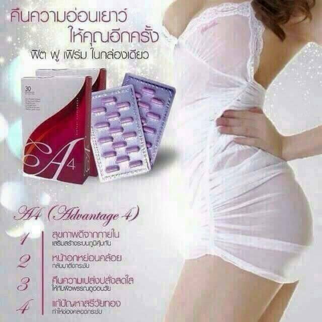 เอโฟร์ อาหารเสริมสำหรับผู้หญิง (A4 Advantage 4)