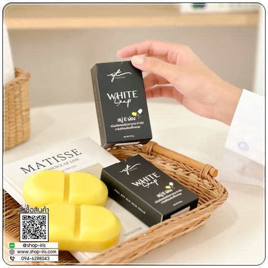 สบู่ E ผ่อง Yingthip White Soap สบู่อีผ่อง