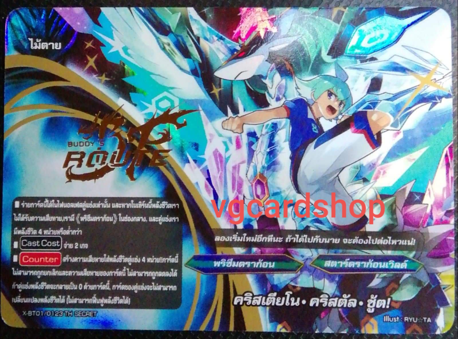 คริสเตียโน่ คริสตัล ชู้ต ฟอยปั้มทอง