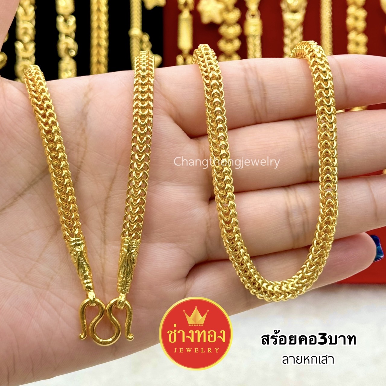 สร้อยคอ หนัก3บาท P.01 สร้อยคอทอง