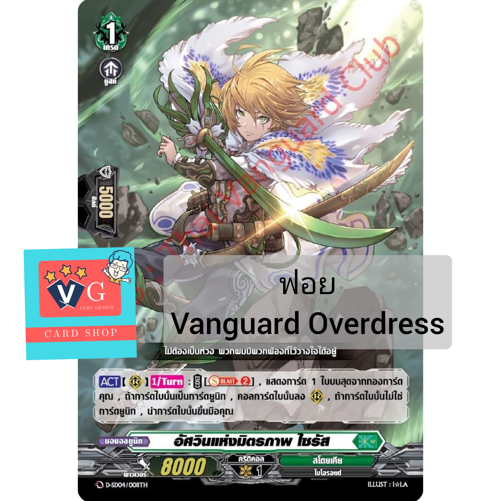 แยกใบการ์ดฟอยหลังกล่องแวนการ์ดโอเวอร์เดรส d-sd01 d-sd02 d-sd03 d-sd04 d-sd05