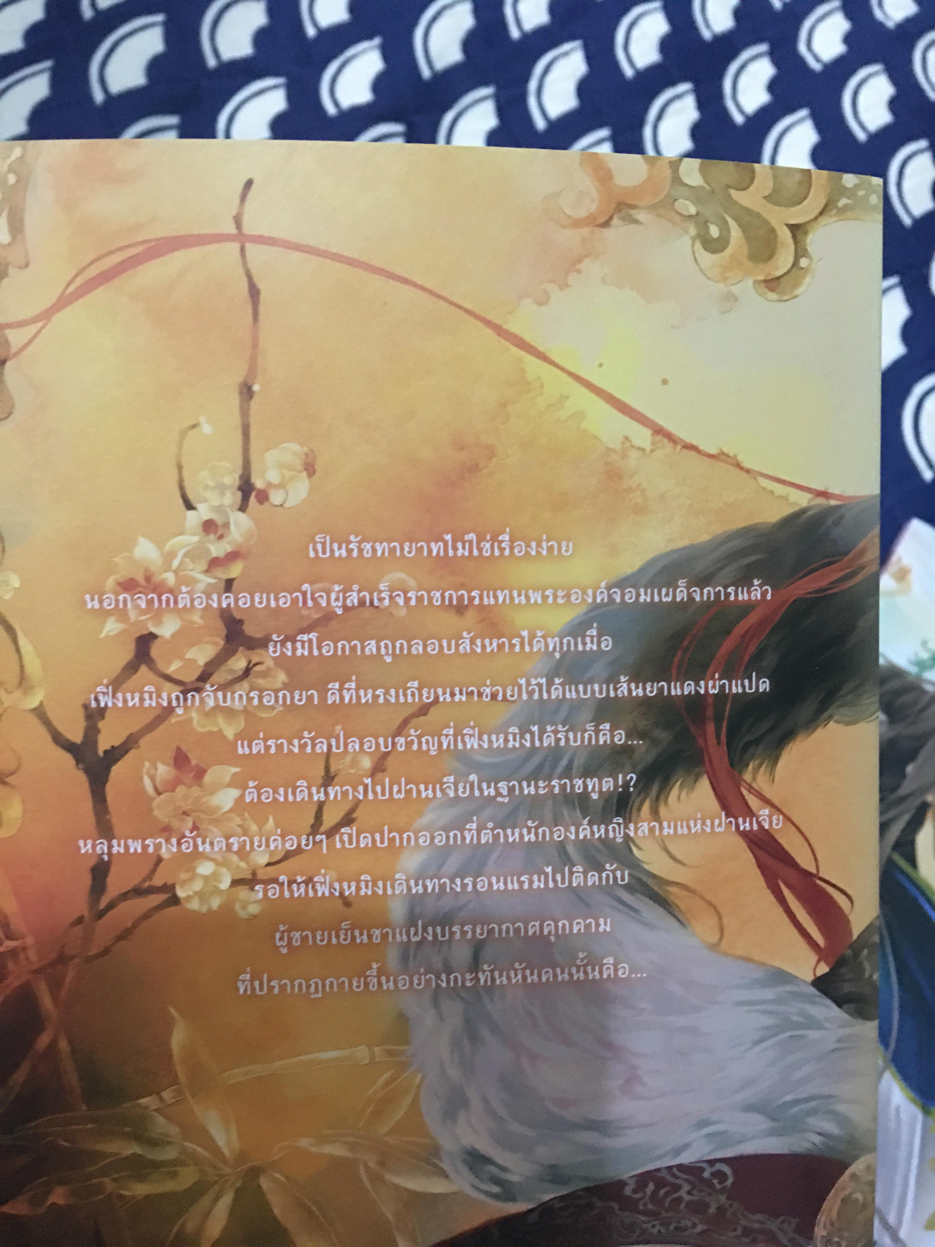การ์ตูน ลำนำวิหคสวรรค์ 3 เล่ม
