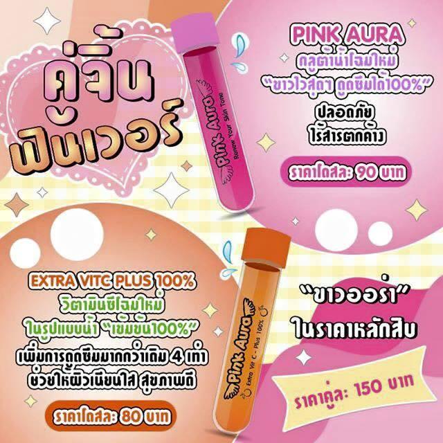 พิงค์ออร่า เอ็กตร้า วิตามินซี พลัส 100% (Pink Aura Extra Vitamin C Plus)