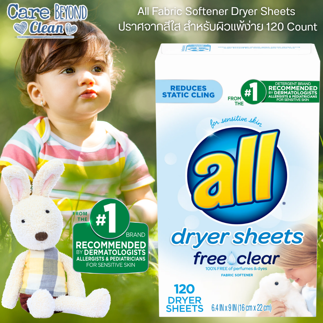 แผ่นอบปรับผ้านุ่ม All Fabric Softener Dryer Sheets for Sensitive Skin, Free Clear, 120 Count ราคา 350 บาท