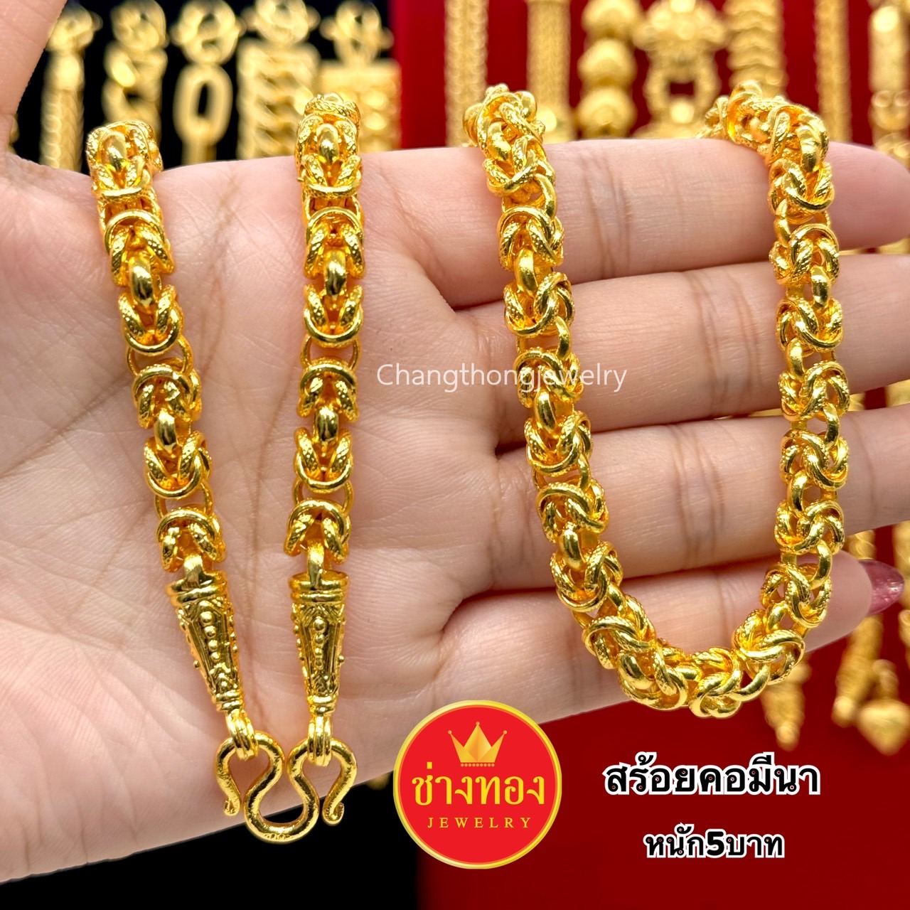 สร้อยคอ หนัก5บาท P.002