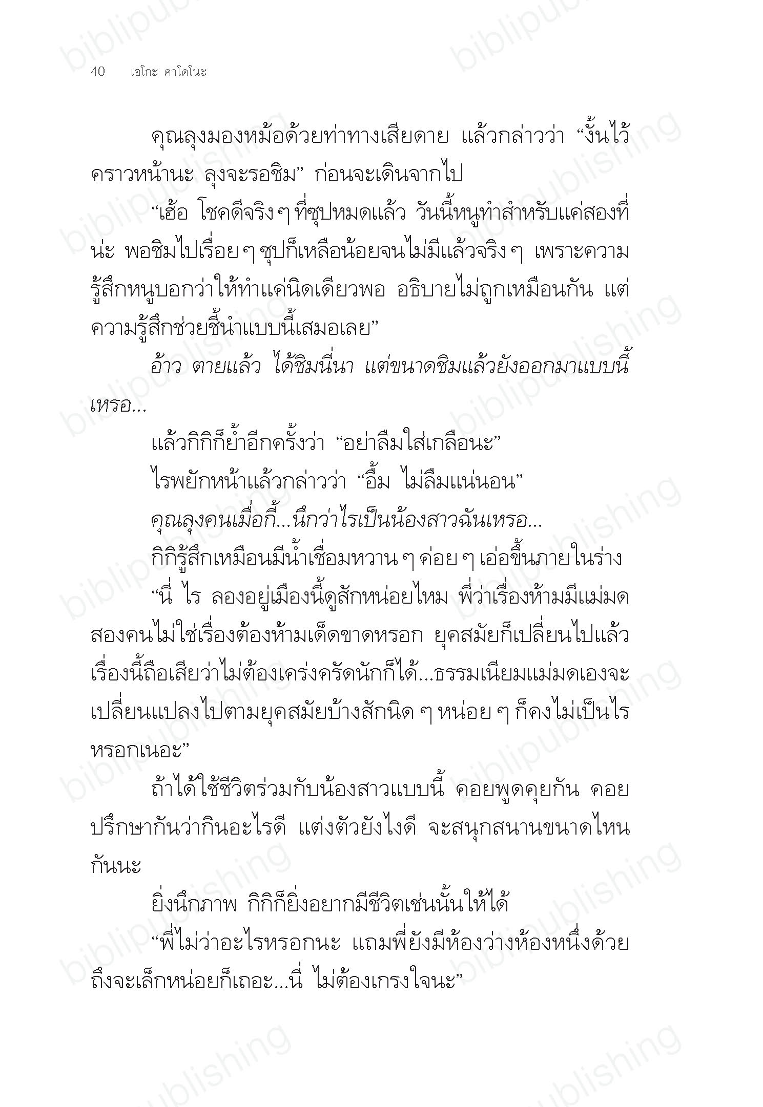แม่มดกิกิผจญภัย เล่ม 5 ตอนกิกิกับเวทมนตร์ที่หายไป (ปกอ่อน) 6-14 ปี