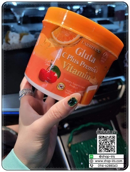 กลูต้าวิตซี รสส้ม LARRITA Gluta C Plus Premix Vitamin (ส่งฟรี