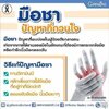 กิฟฟารีน โคลีน บี ดูแลมือชา 41007