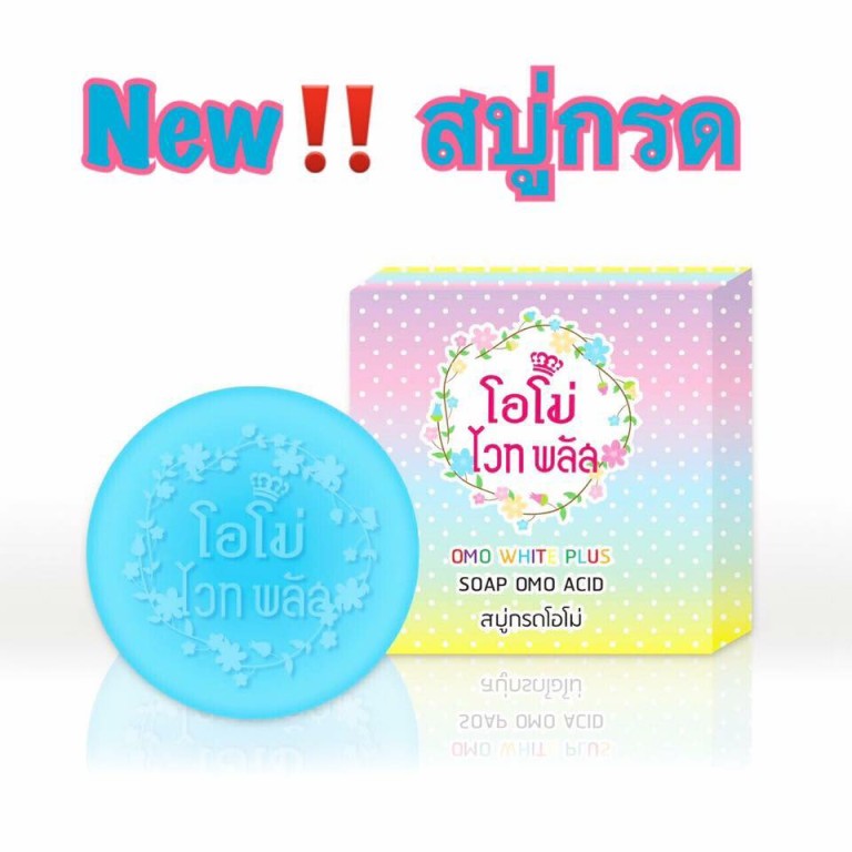 สบู่กรดโอโม่ (OMO White Plus)